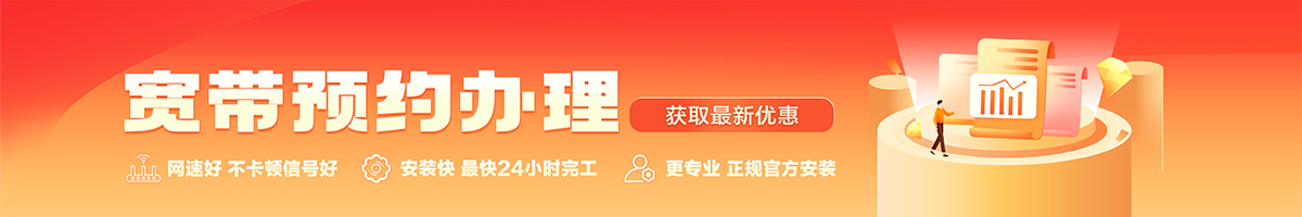 河曲宽带在线办理入口